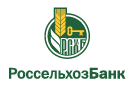 Банк Россельхозбанк в Зассовской